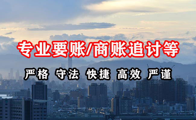 绥棱收账公司